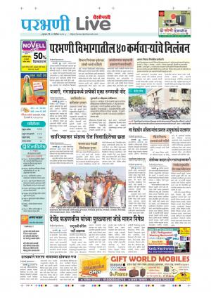 11 Nov Parbhani Live