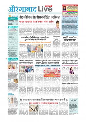 11 Nov Aurangabad Live