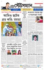 Dainik-Statesman
