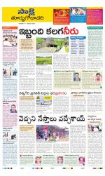 East Godavari District