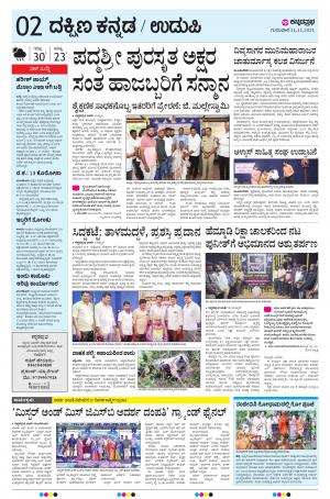 UDUPI