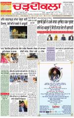 Charhdikala Newspaper (Punjab) 