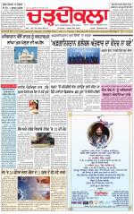 Charhdikala (Delhi Edition)