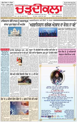 charhdikala delhi 11-11-2021