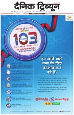 Dainik Tribune (Gurgaon Edition)