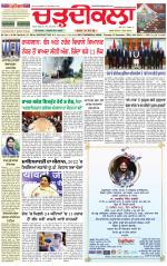 Daily Charhdikala (Haryana) 