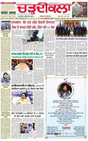 charhdikala haryana 11-11-2021