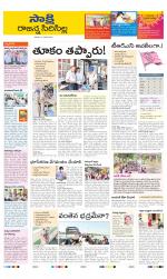 Rajanna District
