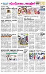 Erode-Coimbatore Supplement