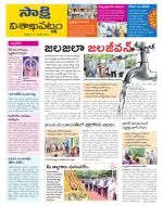 Visakhapatnam District - Old