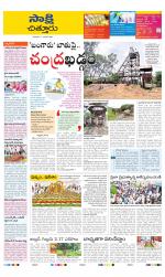 Chittoor District
