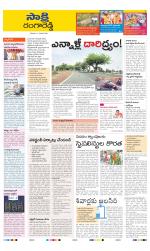 Ranga Reddy District