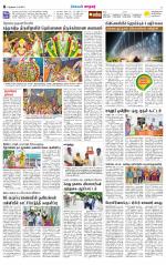 Nellai City-Tirunelveli Supplement