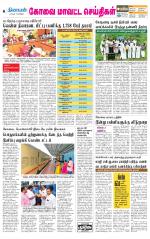 Pollachi-Coimbatore Supplement