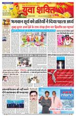 युवाशक्ति