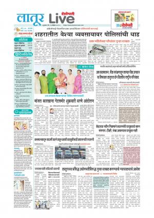 11 Nov Latur Live