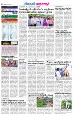 Thanjavur-Trichy Supplement