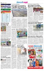 Karur-Trichy Supplement