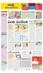 Vijayanagaram District