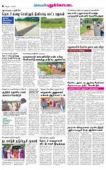 Pudukkottai-Trichy Supplement