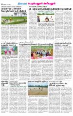 Perambalur-Trichy Supplement