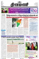 Dinamani - Pudukkottai