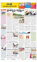 Mahabubabad District