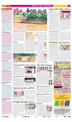 Srikakulam Constituencies