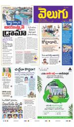 Jagityal (Karimnagar)