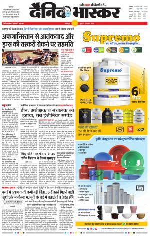 बालाघाट