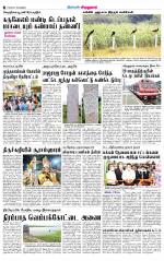 Virudhunagar-Madurai Supplement