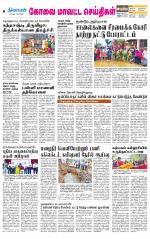 Coimbatore Supplement