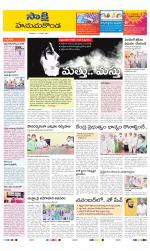 Hanamakonda District