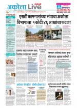 Akola Live
