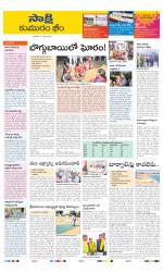 Komaram Bheem District