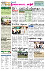 Tiruvannamalai-Vellore Supplement