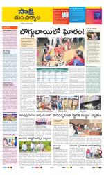Mancherial District