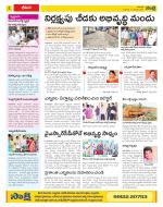 Visakhapatnam Constituencies