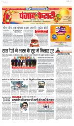 Madhya Pradesh Main - Punjab Kesari