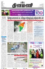 Dinamani - Virudhunagar