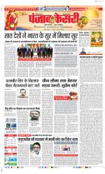 Kaithal - Punjab Kesari