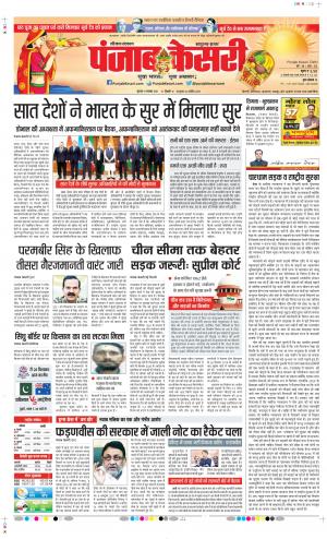 Bahadurgarh - Punjab Kesari
