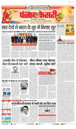 Aligarh - Punjab Kesari
