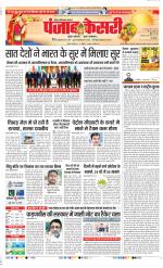 Noida - Punjab Kesari