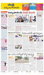 West Godavari District