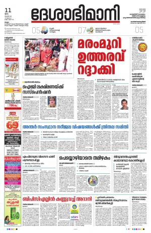 Malappuram, 11th November 2021