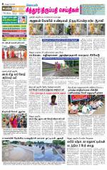 Chitoor-Vellore Supplement
