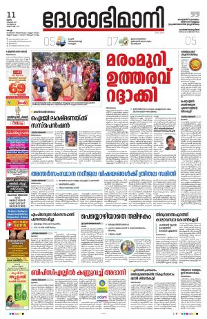 Ernakulam, 11th November 2021