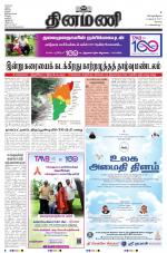 Dinamani - Erode & Ooty