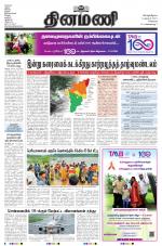 Dinamani - Tiruvallur